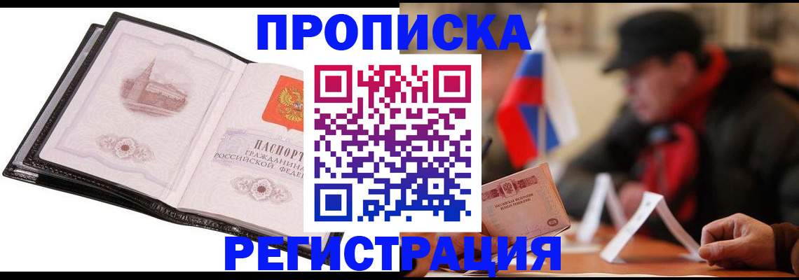 миграционный учет в Керчи