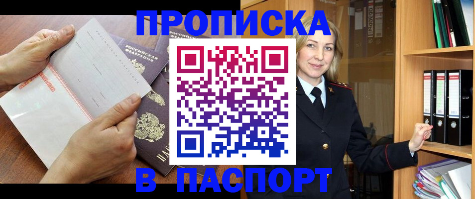 временная регистрация собственник в Керчи