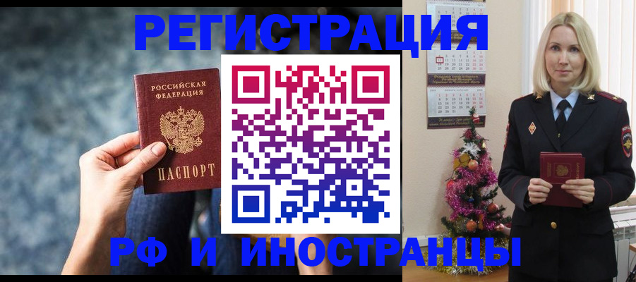 регистрация в Керчи