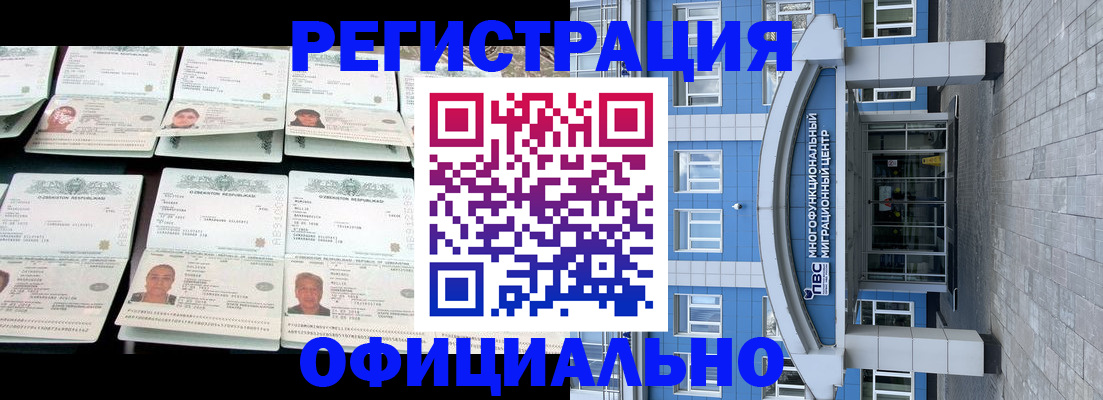 временная регистрация купить в Керчи
