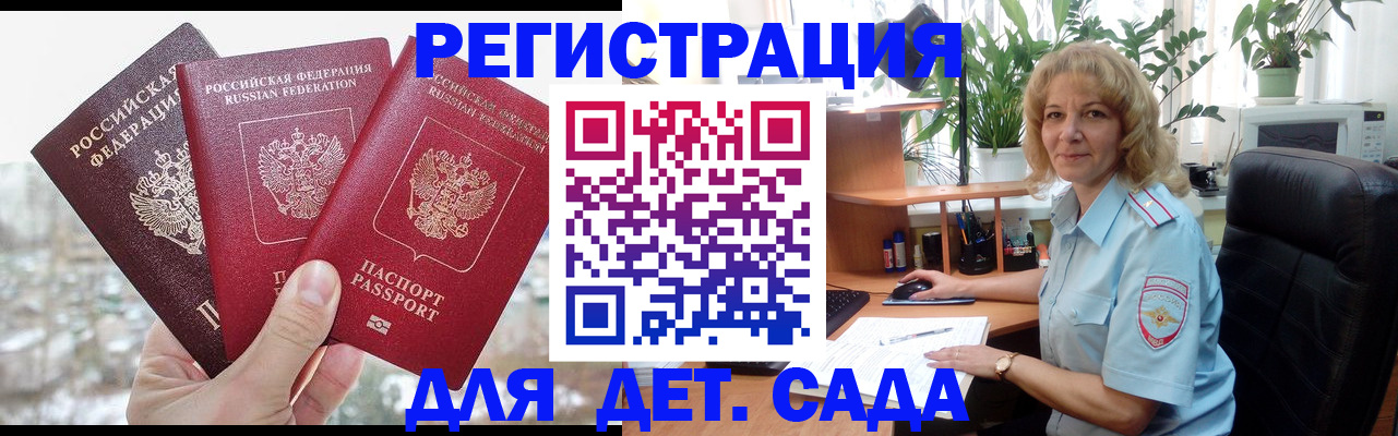 прописка 2025 в Керчи